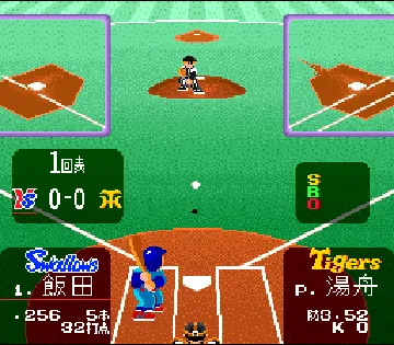 Super Famista 3 (Japan) screen shot game playing